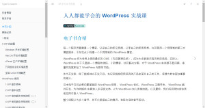 基于Node.js的电子书籍网站源码，教程网站源码–GitBook-月其科技