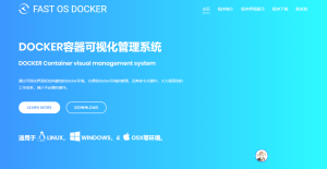 免费docker管理web面板–FAST OS DOCKER-DOCKER容器可视化管理系统-月其科技