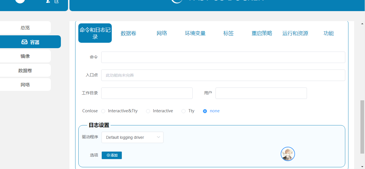 图片[5]-免费docker管理web面板–FAST OS DOCKER-DOCKER容器可视化管理系统-月其科技