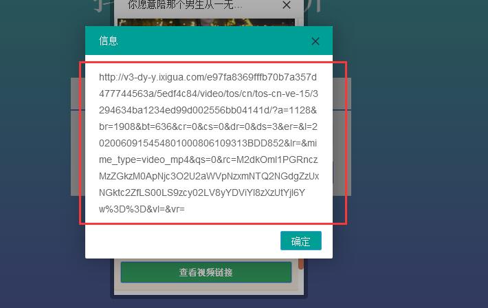 图片[3]-抖音视频无水印解析下载源码-月其科技