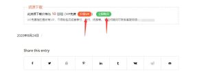wordpress付费下载插件erphpdown 最新11.0-企飞资源网