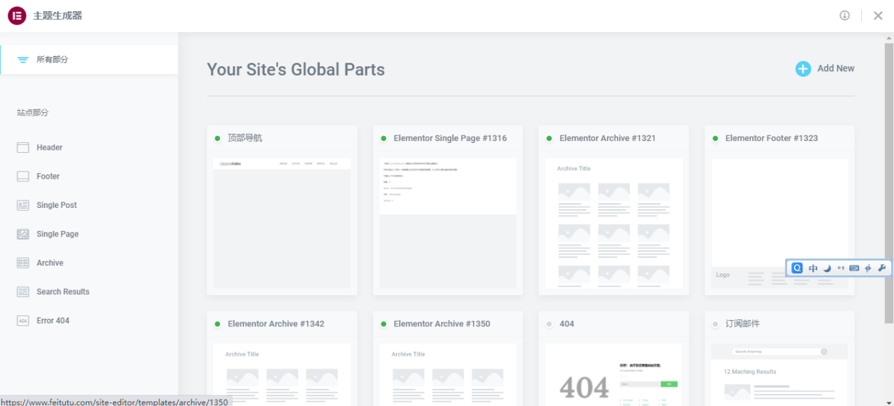 图片[2]-亲测-Elementor破解版Pro-v3.7.2下载安装教程-月其科技