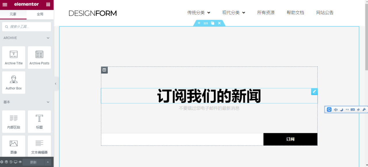图片[3]-亲测-Elementor破解版Pro-v3.7.2下载安装教程-月其科技