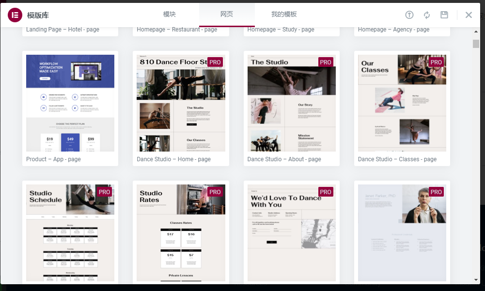 图片[5]-亲测-Elementor破解版Pro-v3.7.2下载安装教程-月其科技
