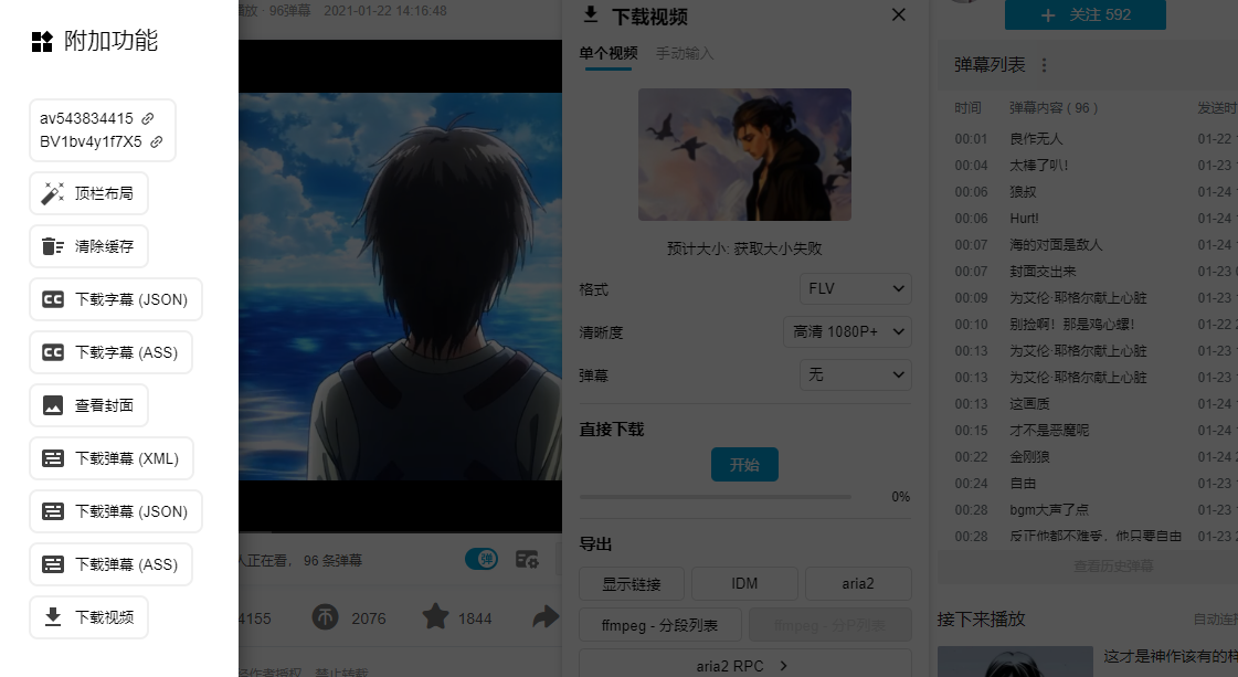 图片[2]-Chrome油猴哔哩哔哩增强脚本，去广告，下视频、音频、弹幕、封面，Bilibili-Evolved-月其科技