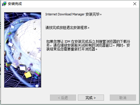 IDM破解版IDM_6.40.11下载-企飞资源网