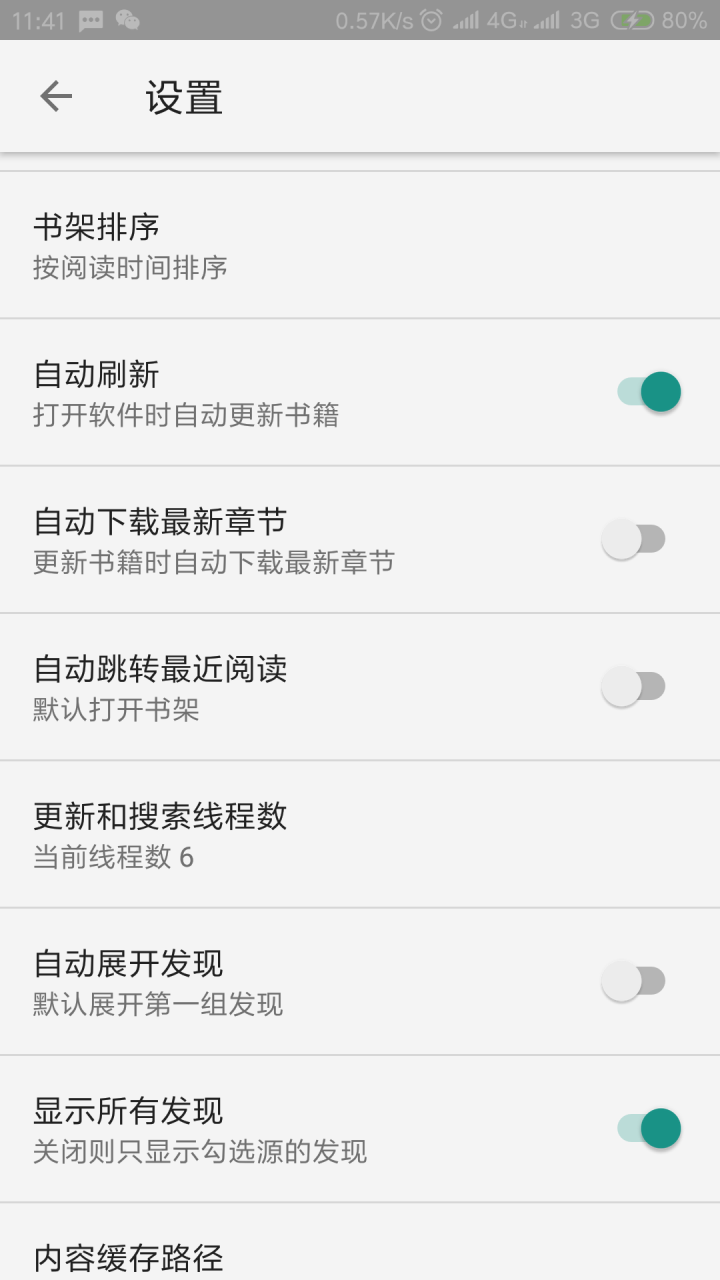 超强开源免费无广告安卓客户端小说阅读神器–MyBookshelf