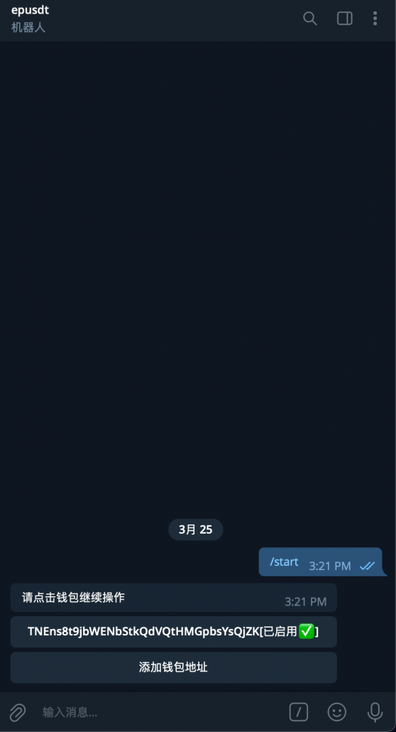 图片[9]-开源免费的跨平台usdt收付款中间件 Easy Payment USDT——epsdt-企飞资源网