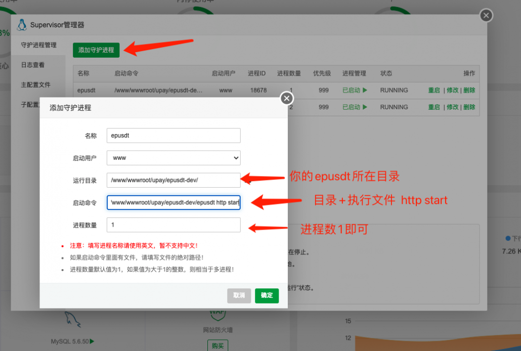 图片[7]-开源免费的跨平台usdt收付款中间件 Easy Payment USDT——epsdt-企飞资源网