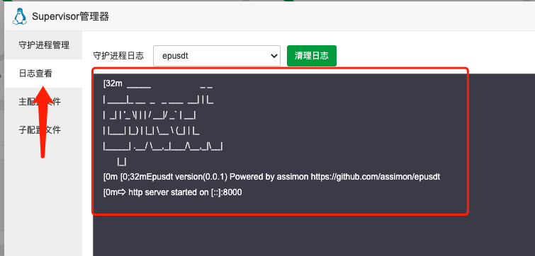 图片[8]-开源免费的跨平台usdt收付款中间件 Easy Payment USDT——epsdt-企飞资源网