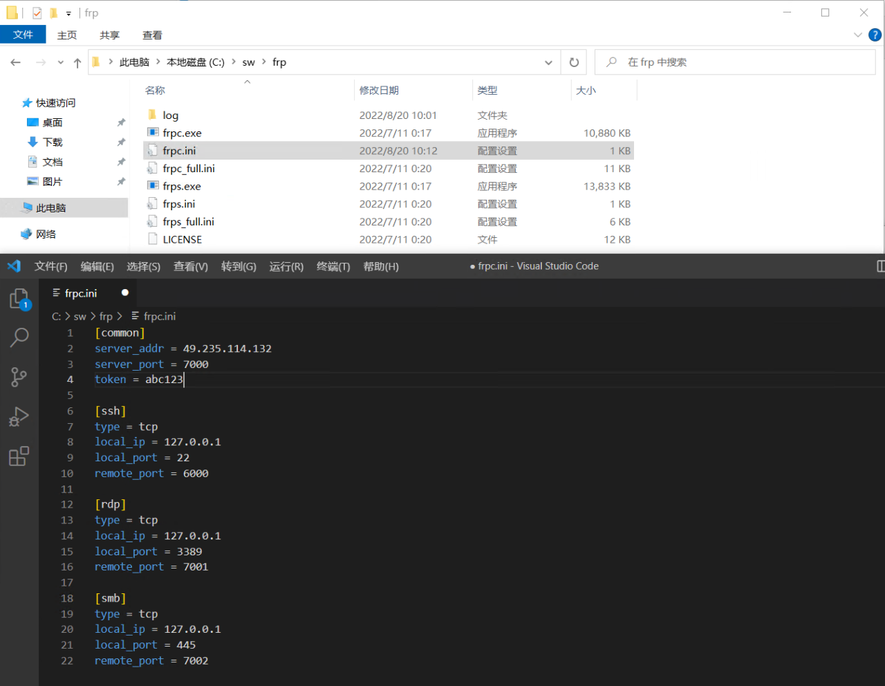 图片[4]-frp内网穿透-月其科技