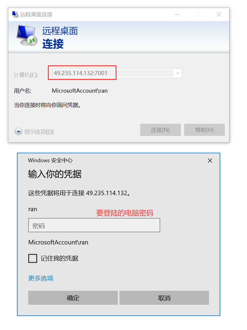 图片[5]-frp内网穿透-月其科技