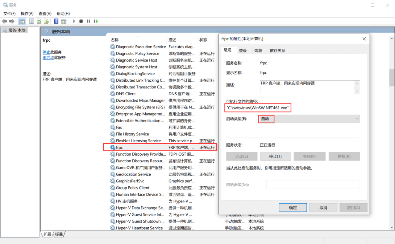 图片[7]-frp内网穿透-月其科技