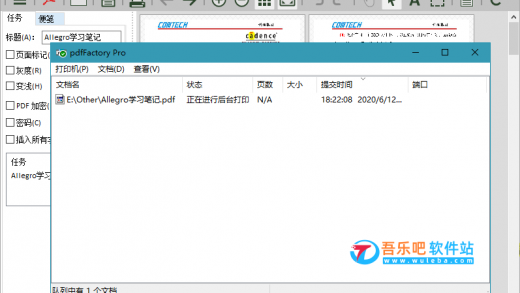 pdfFactory Pro 8.31 中文破解版（PDF虚拟打印机）插图