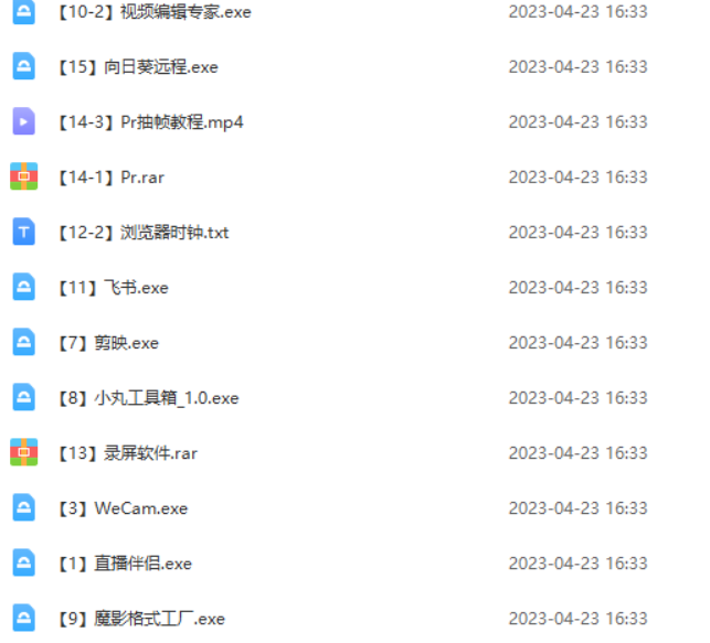 直播搭建全套软件工具带起号话术及教程-企飞资源网