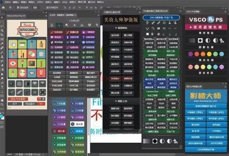 Adobe全家桶插件一键安装 PS/PR/AE/LR/AI插件合集送教程素材 - 月其科技-月其科技