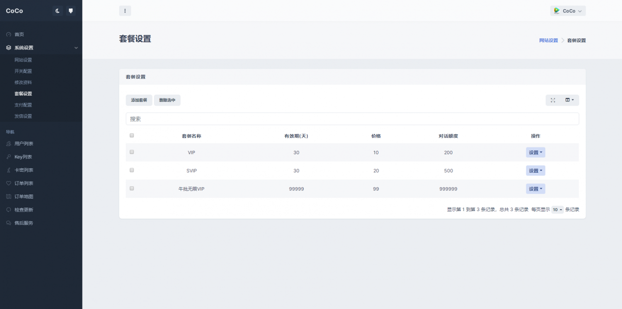 首发全开源商业版AI GPT系统源码-月其科技