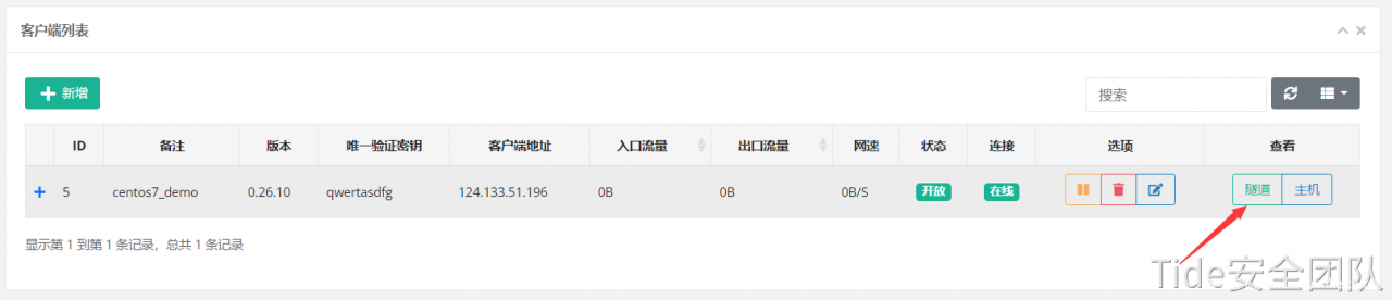 图片[23]-NPS内网穿透工具使用详解-月其科技