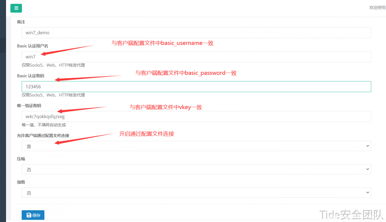 图片[9]-NPS内网穿透工具使用详解-月其科技