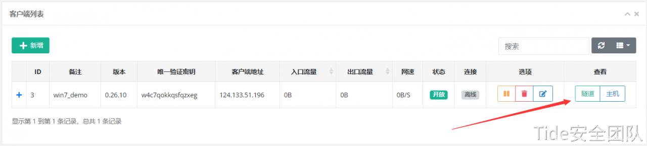 图片[10]-NPS内网穿透工具使用详解-月其科技