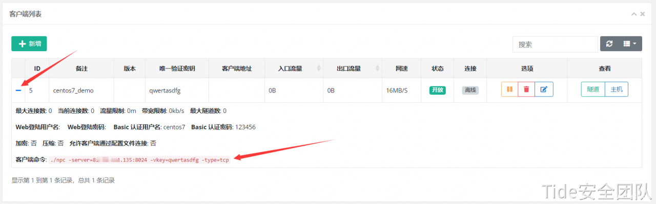 图片[20]-NPS内网穿透工具使用详解-月其科技