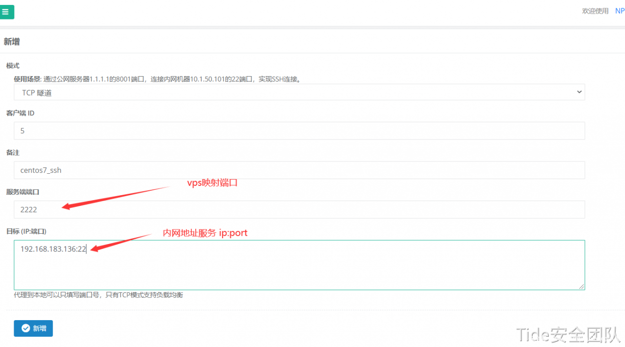 图片[25]-NPS内网穿透工具使用详解-月其科技