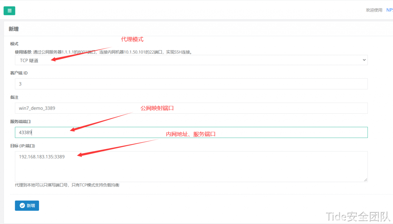 图片[12]-NPS内网穿透工具使用详解-月其科技
