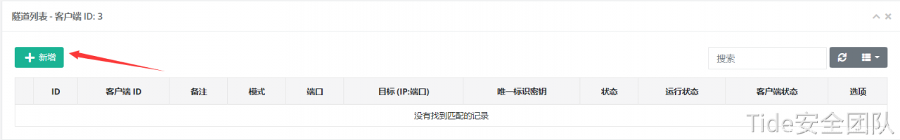 图片[11]-NPS内网穿透工具使用详解-月其科技