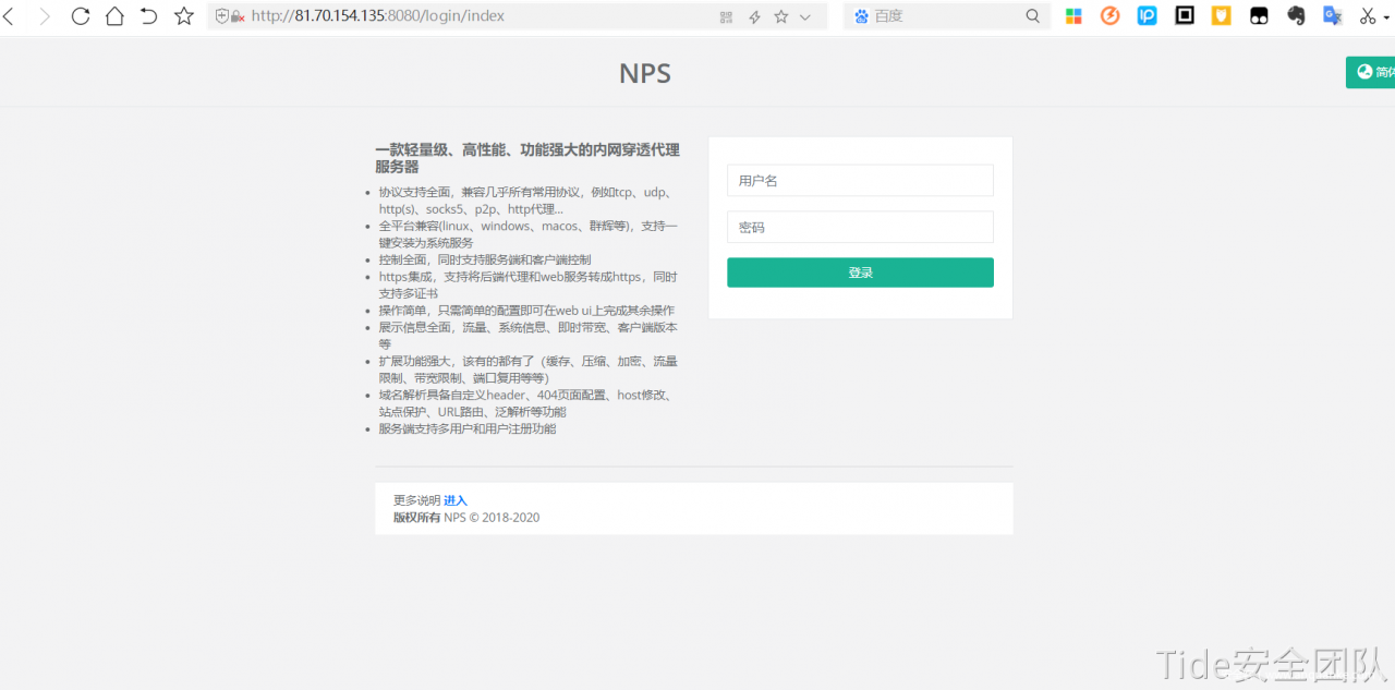 图片[4]-NPS内网穿透工具使用详解-月其科技