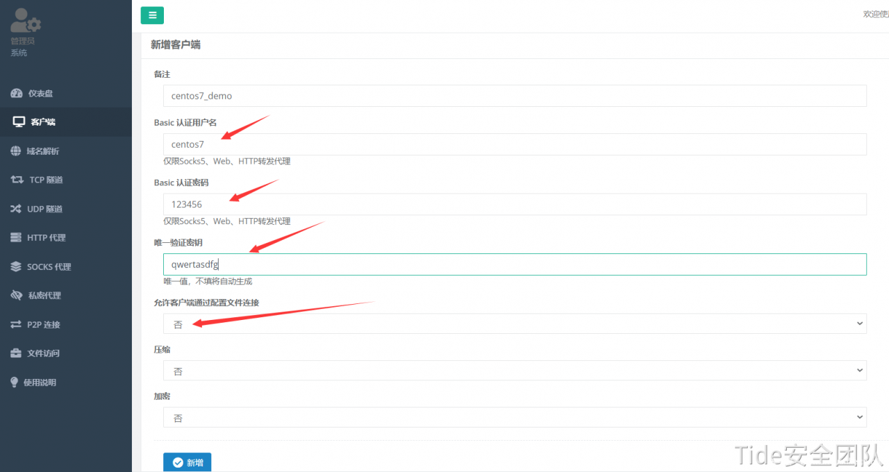 图片[19]-NPS内网穿透工具使用详解-月其科技