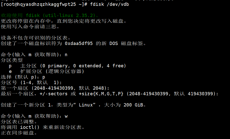 图片[3]-银河麒麟系统把未挂载的磁盘给根目录扩容-企飞资源网