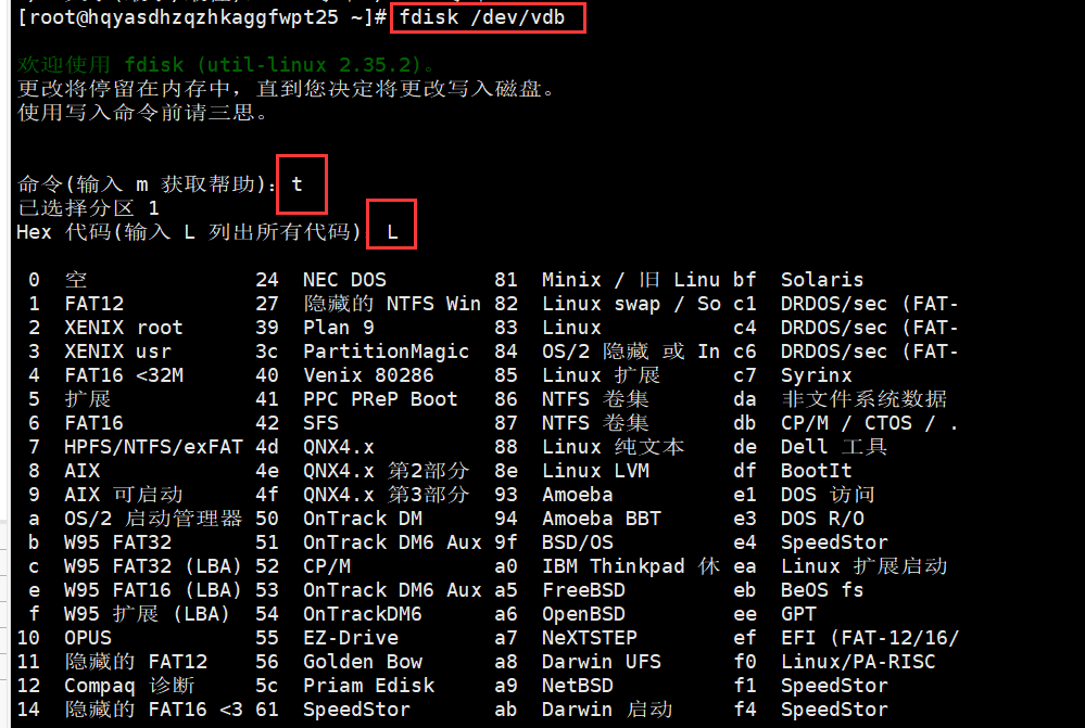 图片[17]-银河麒麟系统把未挂载的磁盘给根目录扩容-企飞资源网