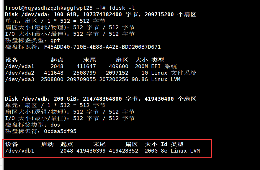 图片[22]-银河麒麟系统把未挂载的磁盘给根目录扩容-企飞资源网