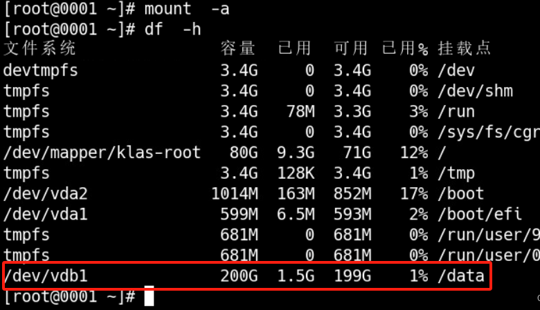 linux fdisk 银河麒麟操作系统 v10 磁盘分区和挂载 详细教程