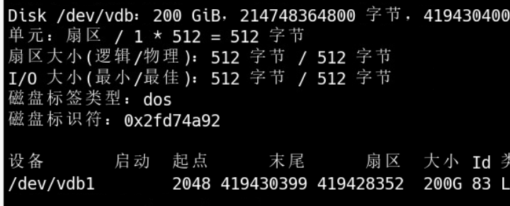 linux fdisk 银河麒麟操作系统 v10 磁盘分区和挂载 详细教程