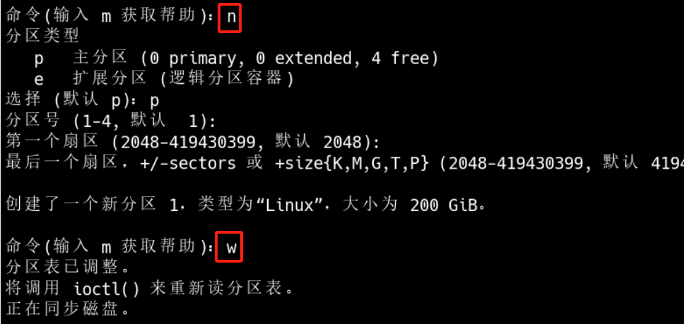 linux fdisk 银河麒麟操作系统 v10 磁盘分区和挂载 详细教程