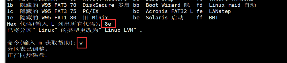 图片[21]-银河麒麟系统把未挂载的磁盘给根目录扩容-企飞资源网