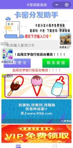 本站自用二次开发的发卡小程序源码，其后台采用PHP编写-企飞资源网