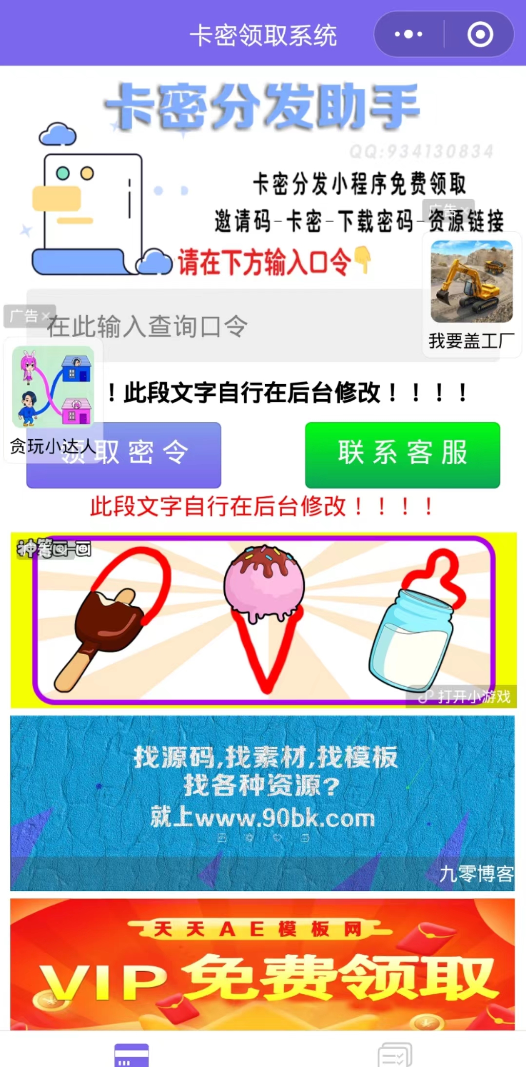 本站自用二次开发的发卡小程序源码,其后台采用PHP编写-企飞资源网