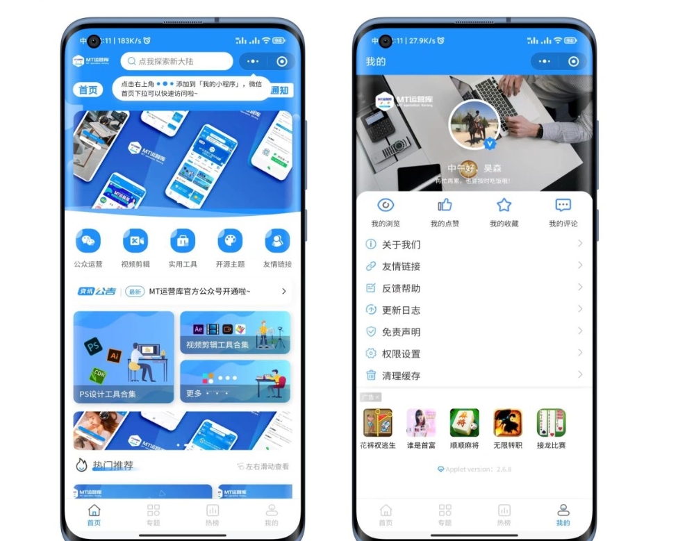 蓝精灵二开wordpress个人博客小程序下载-企飞资源网