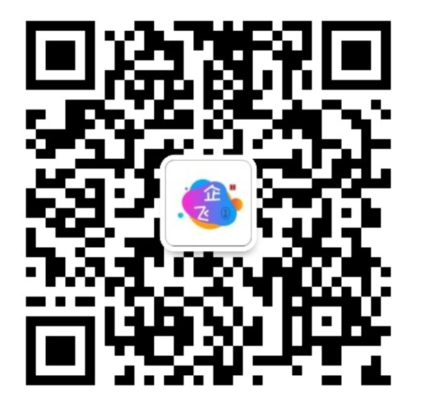扫一扫加微信-企飞资源网