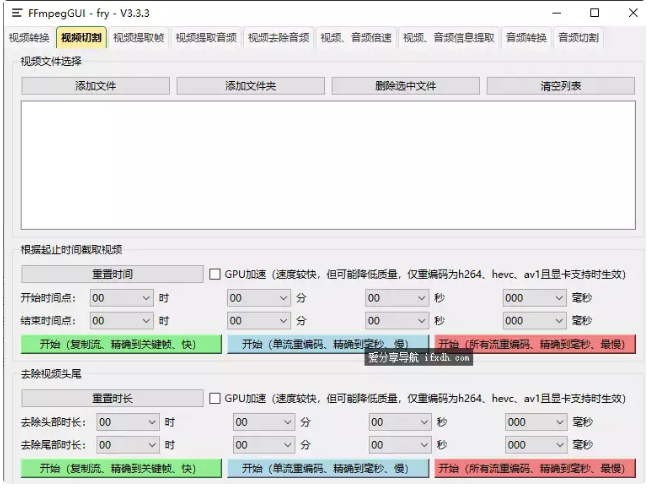 FFmpegGUI工具箱：支持音视频转换/切割/倍速/提取帧/合并-企飞资源网