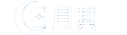 月其科技-加入我们一起学习，一起成长。