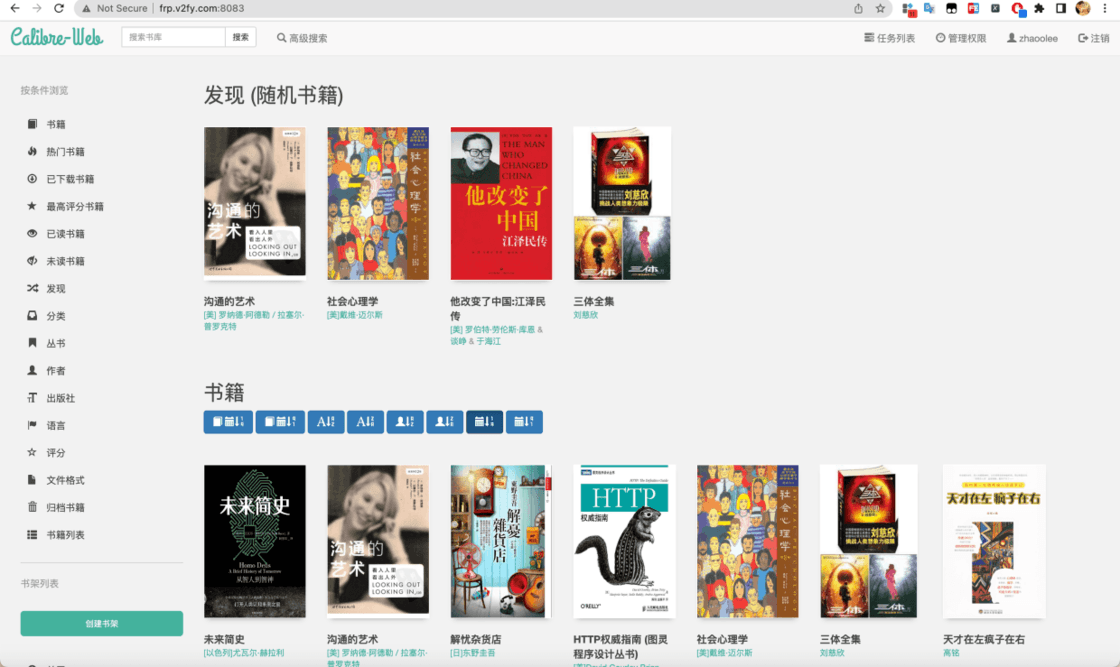 《树莓派防吃灰》第十六期：安装Calibre Web建立公网可访问私人电子书库-与其焦虑，不如其说。欢迎来到 AI 时代的超级个体实验场。月其说