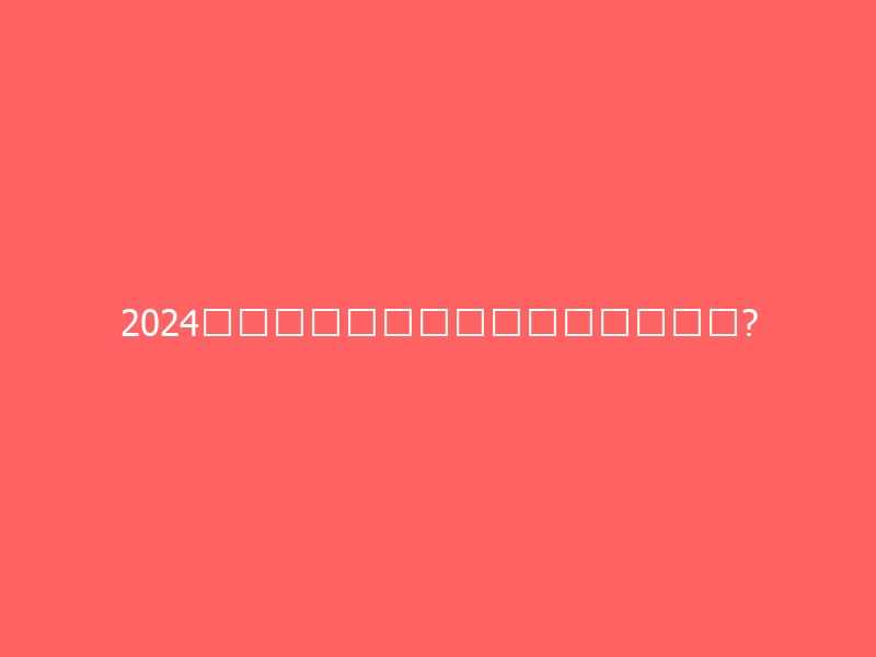 2024全新快递平台系统独立版小程序源码|带cps推广营销流量主+前端-与其焦虑,不如其说。欢迎来到 AI 时代的超级个体实验场。月其说