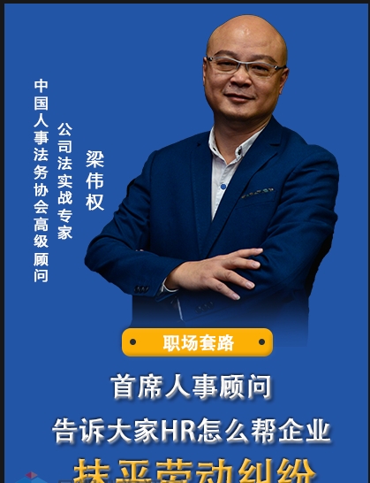 梁伟权:如何抹平劳动纠纷-与其焦虑,不如其说。欢迎来到 AI 时代的超级个体实验场。月其说