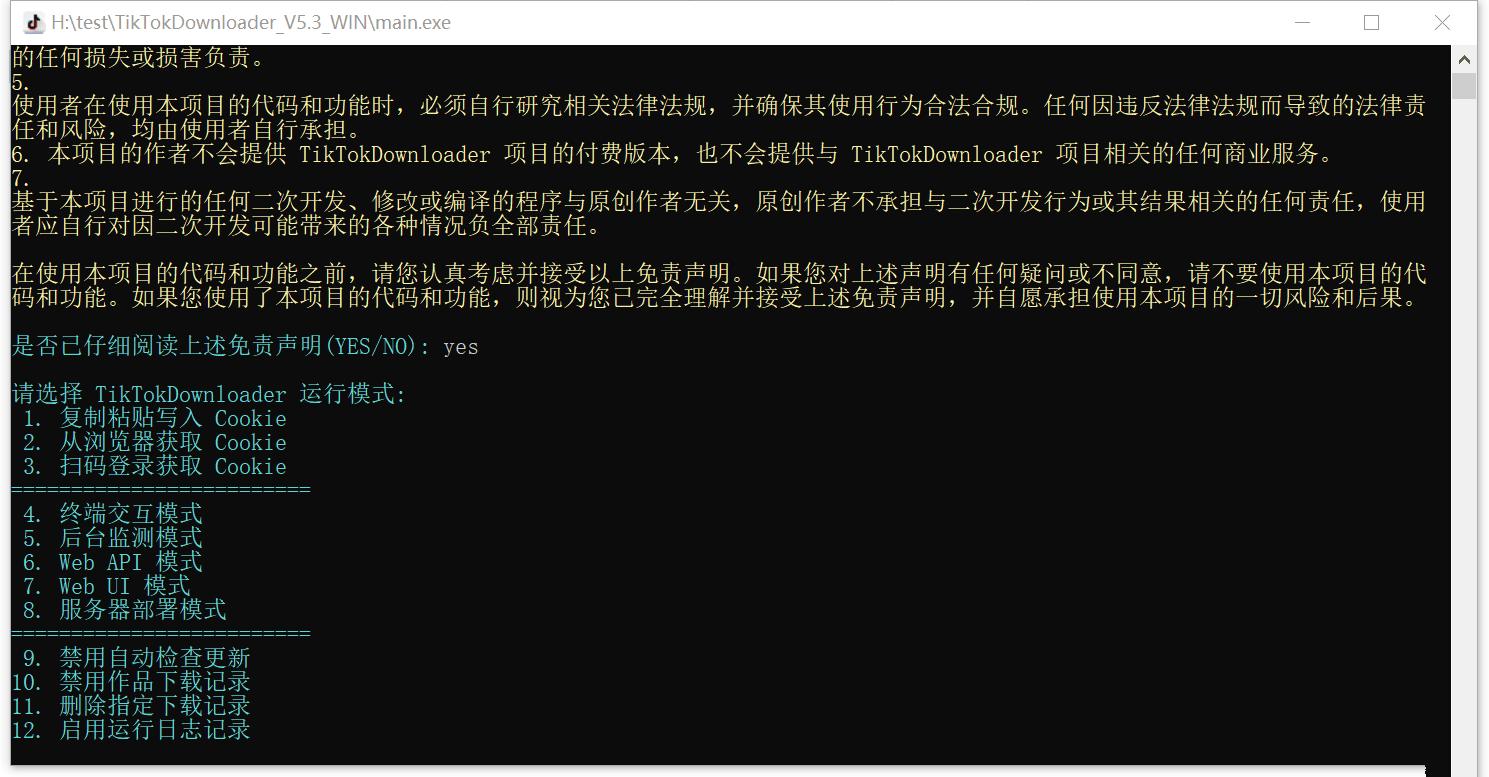 抖音采集下载工具TikTokDownloader v5.50-与其焦虑,不如其说。欢迎来到 AI 时代的超级个体实验场。月其说