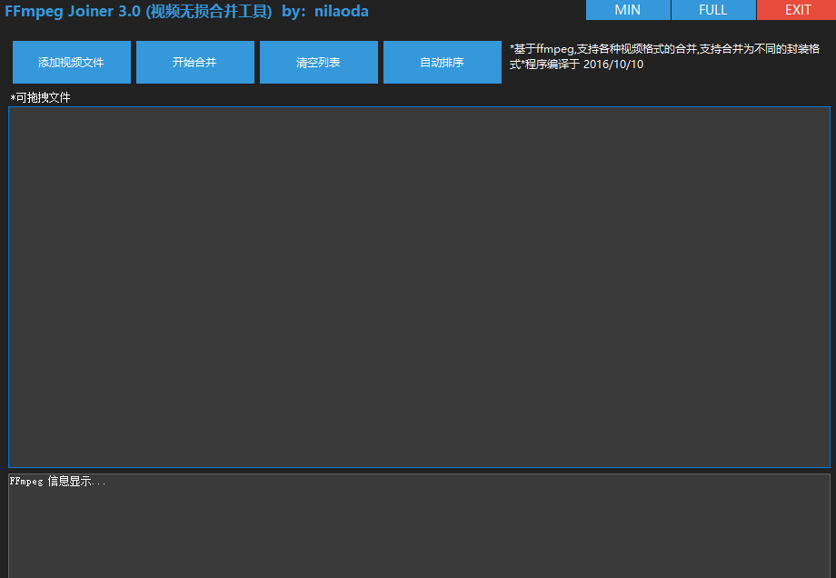 视频无损合并软件（FFmpegJoiner v3.0.0）-与其焦虑，不如其说。欢迎来到 AI 时代的超级个体实验场。月其说