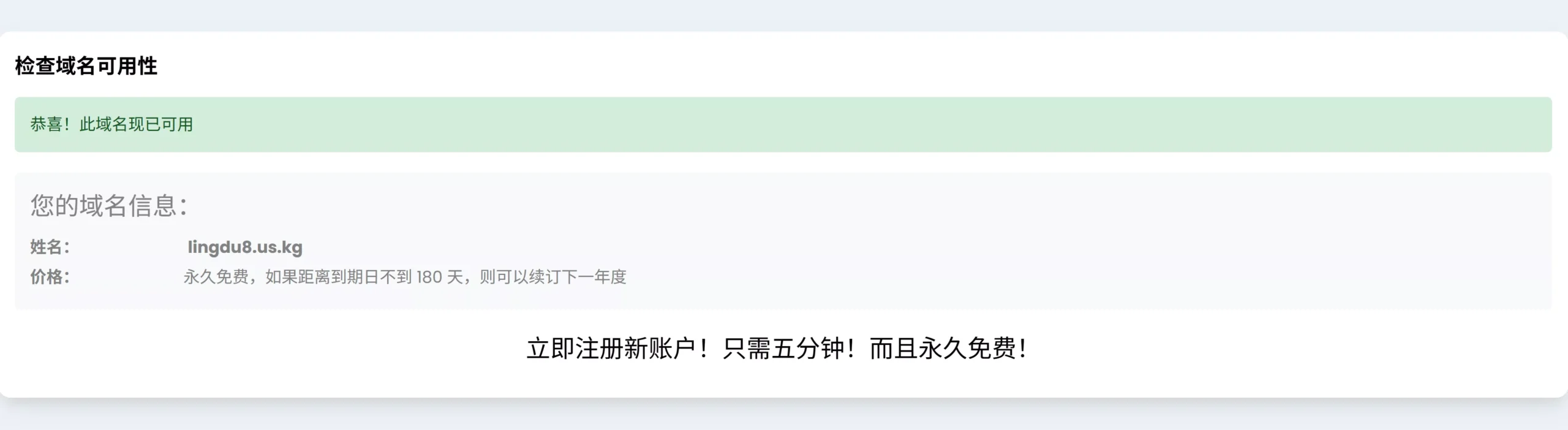 注册永久免费域名，托管到 CloudFlare ，自动免费续订、提醒！-与其焦虑，不如其说。欢迎来到 AI 时代的超级个体实验场。月其说
