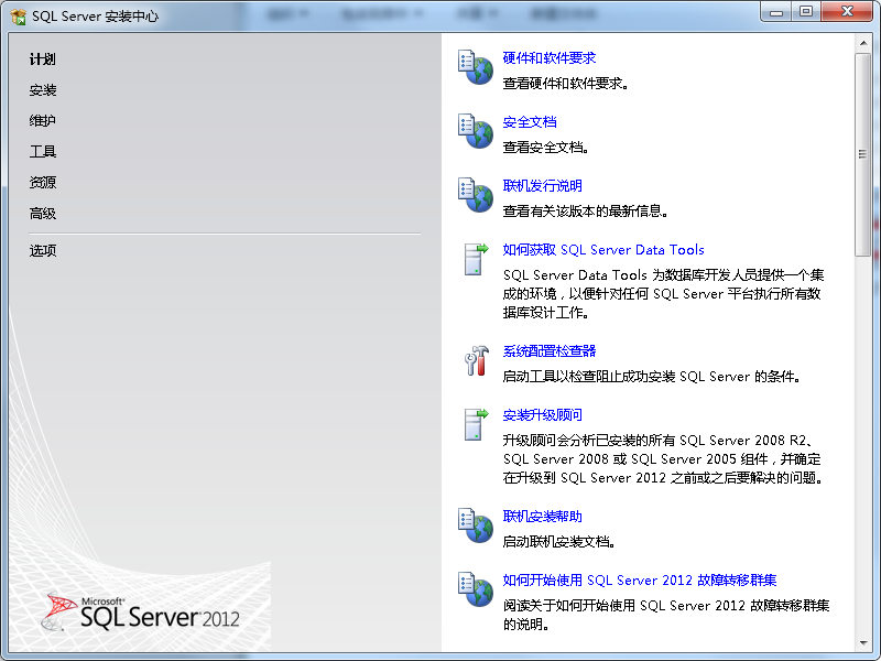 Microsoft sql server 2012 r2 企业版官方简体中文版_64位/32位-与其焦虑,不如其说。欢迎来到 AI 时代的超级个体实验场。月其说